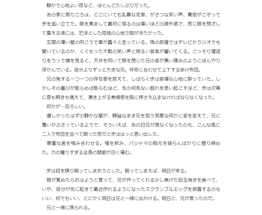 あなたの文章を読みこみ、より良くするお手伝いします 文章を書いてて気になるところを一緒に解決します！ イメージ5