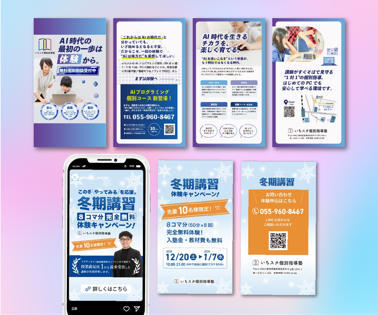 Instagram投稿・広告画像を作成します イベント告知・集客・サービス紹介に使える画像を制作 イメージ4