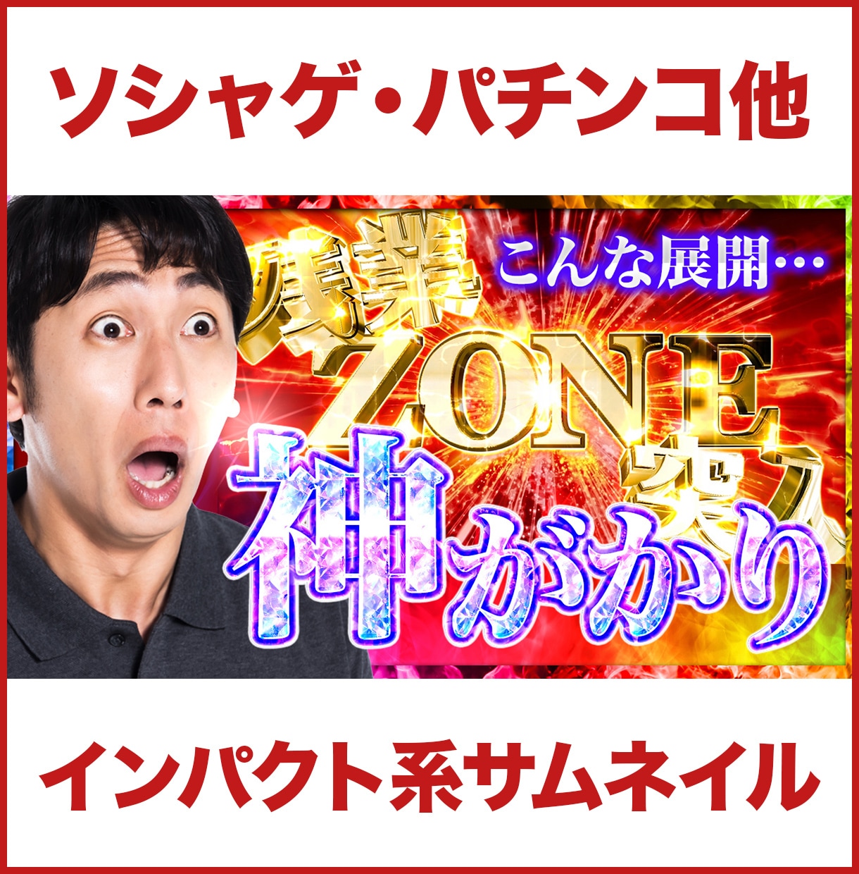 伝わるYouTubeサムネイルを作成します 現役デザイナーによるニーズに合わせたサムネイルデザイン イメージ6