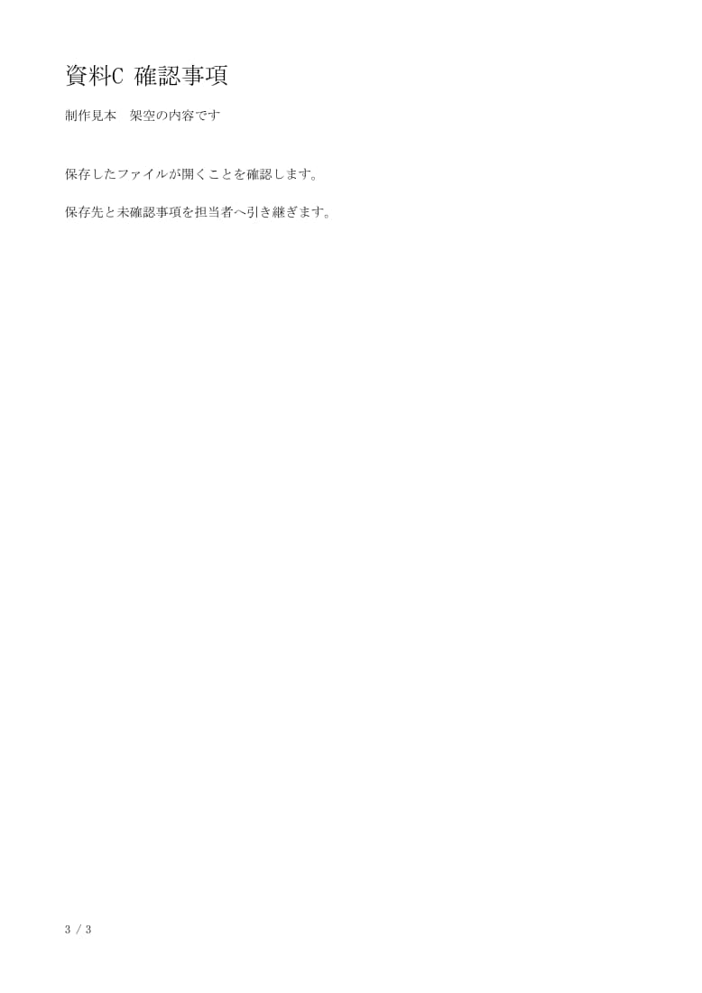 PDFの結合やページ整理をします ばらばらの資料を希望の順番にまとめる イメージ2