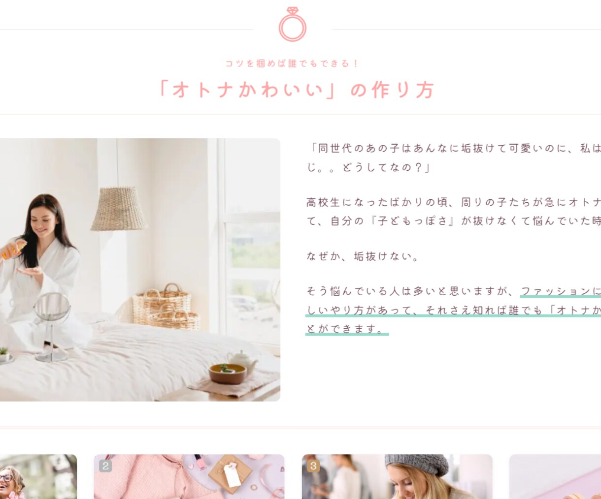 ワードプレスでアフィリエイトブログ制作いたします 初心者さんを応援！全力サポートします。 イメージ6
