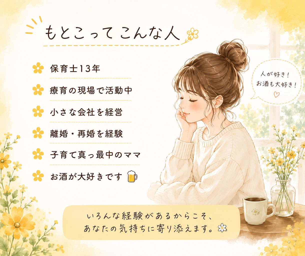 話すだけで心が軽くなる❀何でも聞きます モヤモヤした日は、ここでひと休み☁ イメージ3