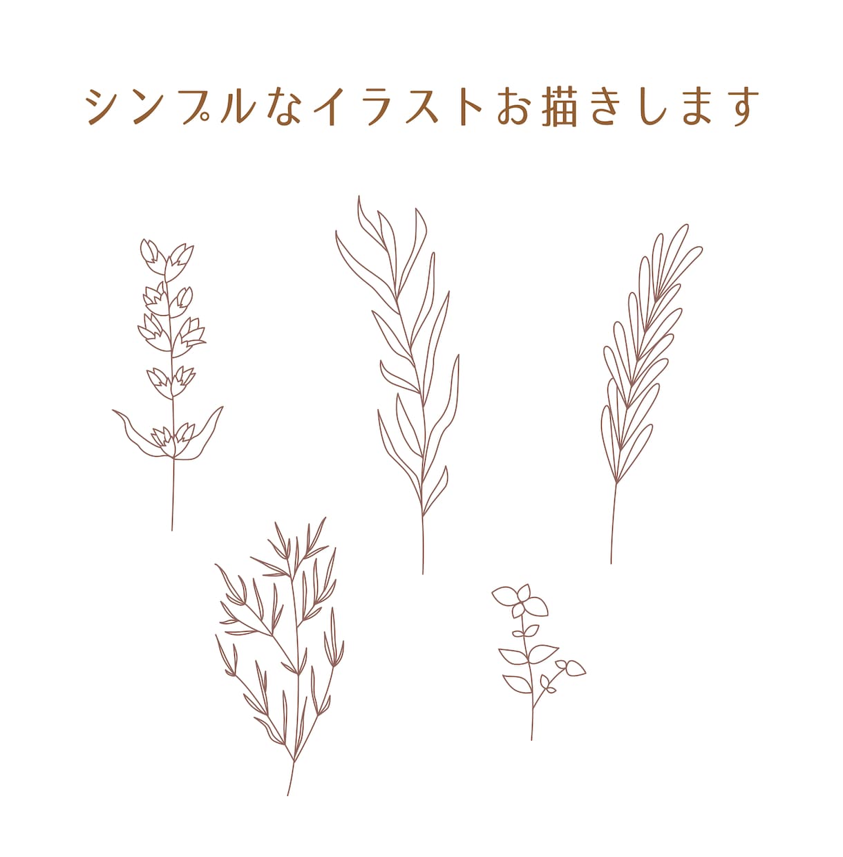 シンプルなイラストお描きします 挿絵、アイコン、サムネイルなどにシンプルで使いやすい！ イメージ3