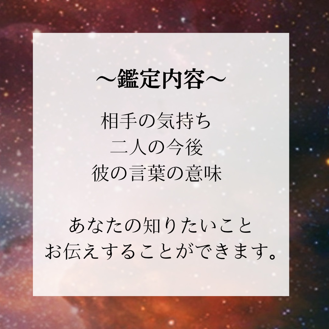 不倫の真実　複雑恋愛・二人の未来の鑑定を行います 不倫・W不倫・浮気など複雑恋愛を西洋占星術で星の流れで鑑定 イメージ3