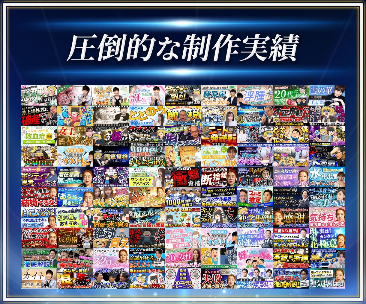 初回のお客様限定youtubeサムネ格安制作します ★実績1000枚超！高品質1000円/枚。他出品者と比較を★ イメージ7