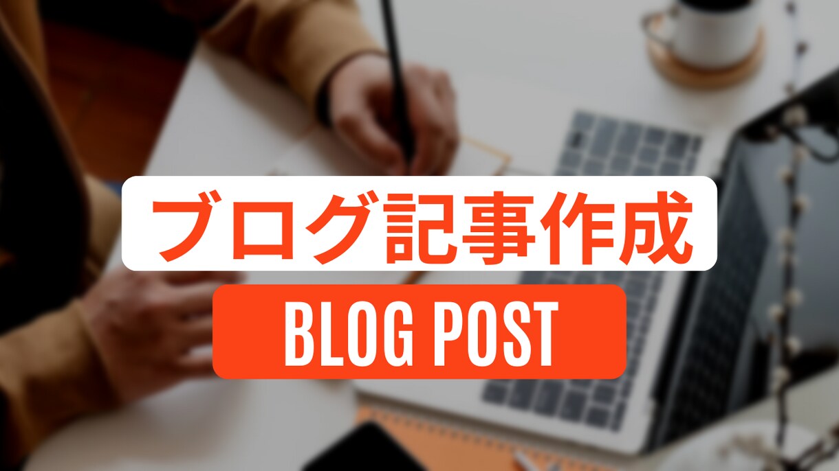 占い・スピリチュアル❤ブログ記事・執筆作成します アイキャッチ画像をすべての記事に１枚ずつおつけします！ イメージ1