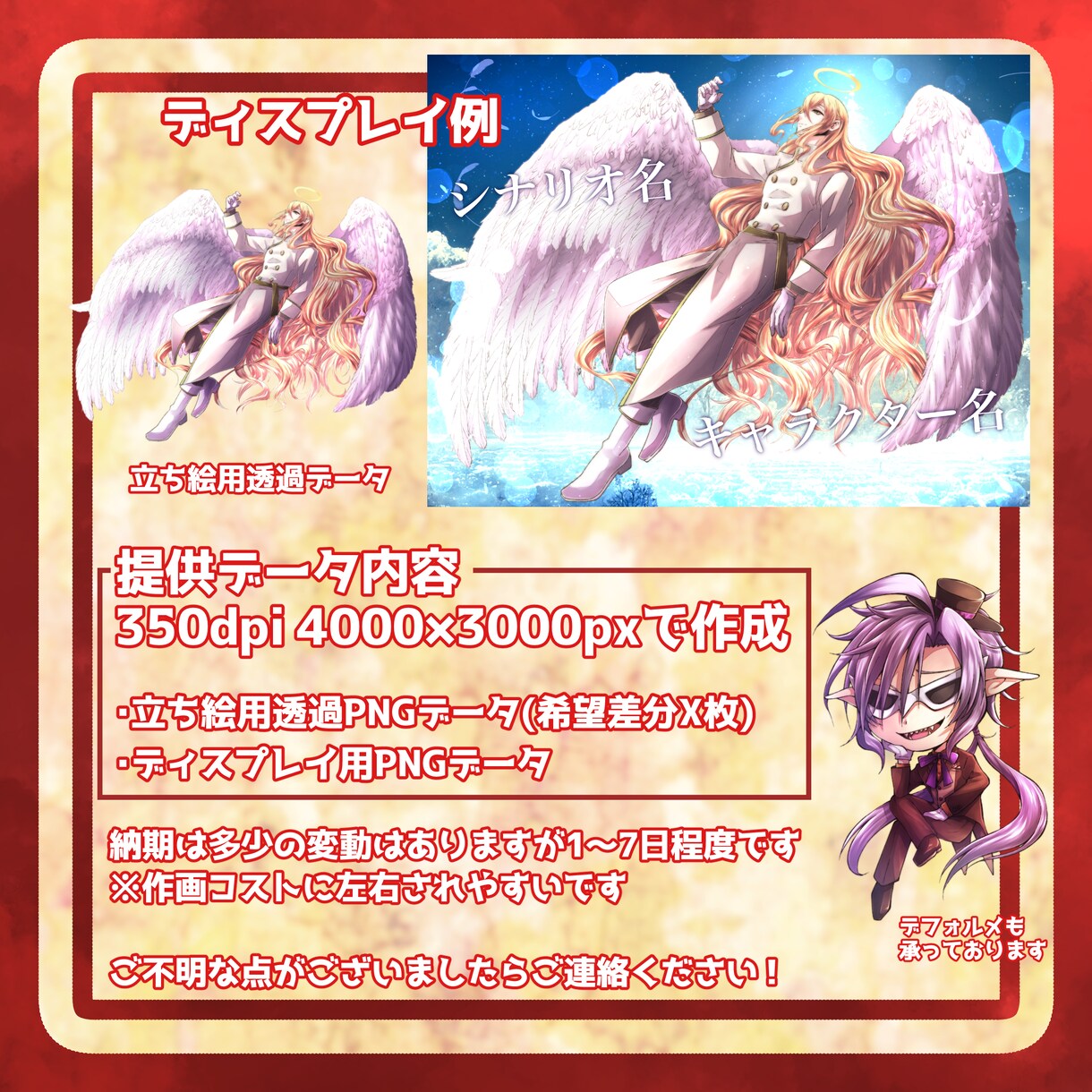 TRPG向けイラスト製作を行ないます キャラデザ～ディスプレイまでご希望に沿ったご提案を行ないます イメージ4
