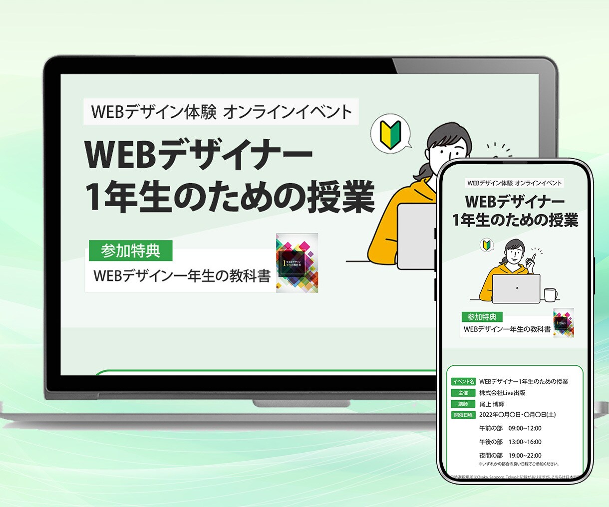 講座・スクール専用のLP原稿をプロが執筆します 面倒なLP制作のお手伝い｜まずは集客用の原稿を作成 イメージ5