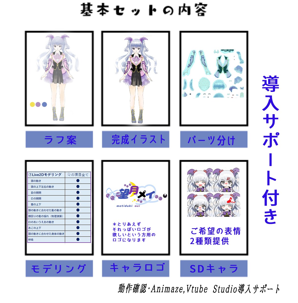 Vtuberイラスト・モデリングセット作成致します イメージに合わせたキャラデザLive2DモデリングSDキャラ イメージ4