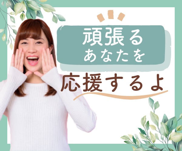 自分を責めちゃう…あなたのチアリーダー♥になります 全部私のせい…頭から離れない苦しいお気持ちお話ください☏ イメージ1
