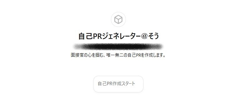 悩みを解決する あなた専用のGPTｓを作ります 『ビジネス・業務のこんなことができたらいいな』を現実に!! イメージ2