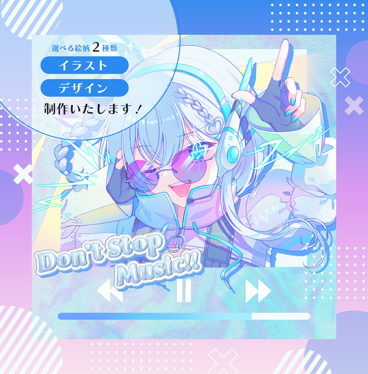 イラスト制作+デザイン制作します イラスト制作+デザインで活動を応援します！ イメージ1