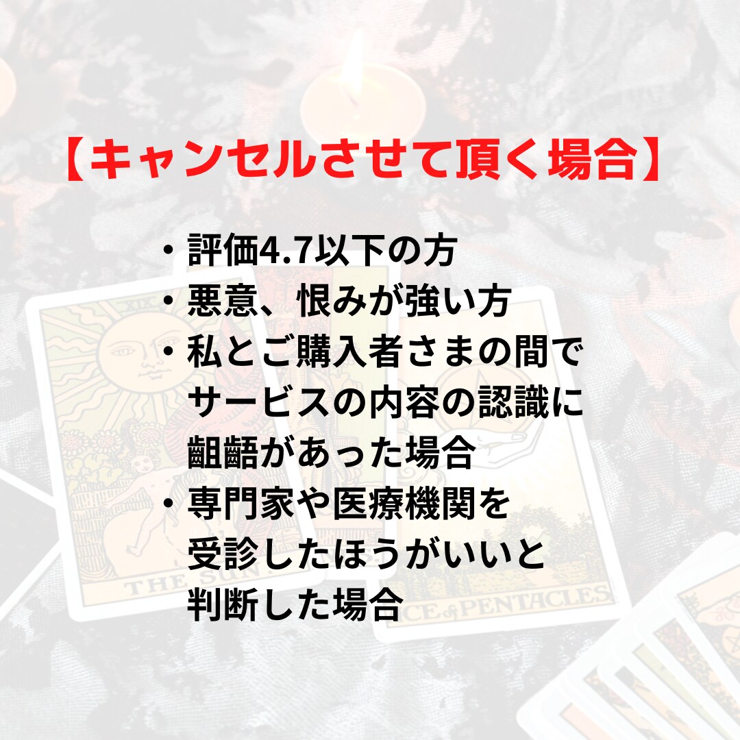 タロットで恋のお悩み解決します 24時間以内に返信・スピリチュアル鑑定 イメージ8