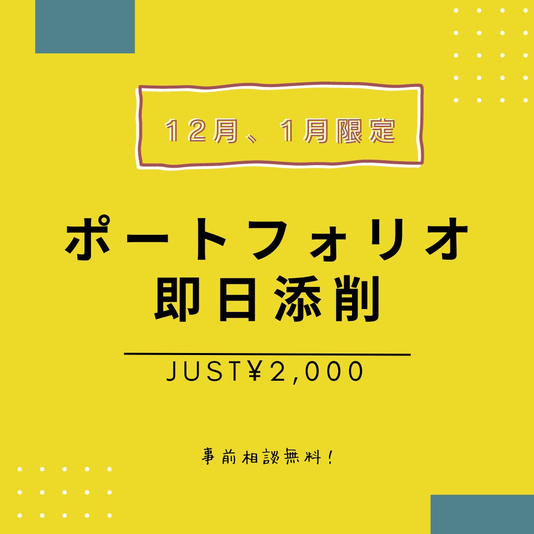 職業別ポートフォリオ添削行います 芸大生、美大生向けのサービスになります。 イメージ1