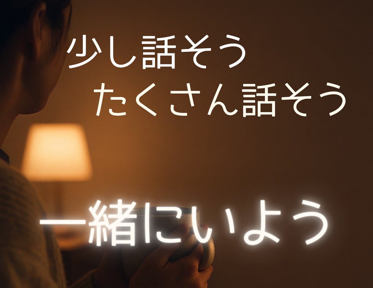 誰にも言えない話、秘密厳守で批判せず聴きます 1分から ( ⁎ᵕᴗᵕ⁎ )合わなければ切ってくださいね イメージ2