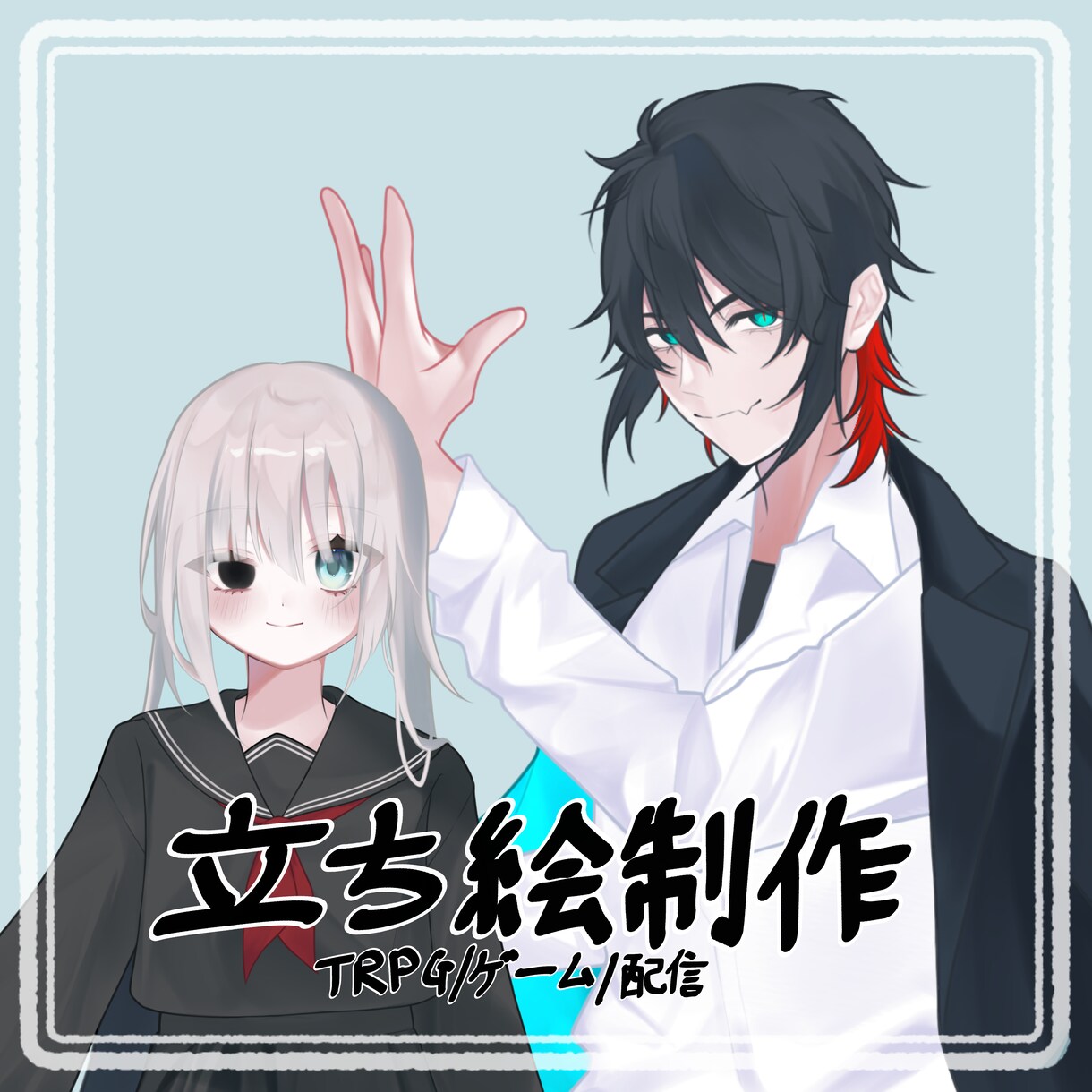 TRPG立ち絵、アイコンイラストを描きます TRPG、ゲーム、配信やアイコンイラストを制作します！ イメージ1