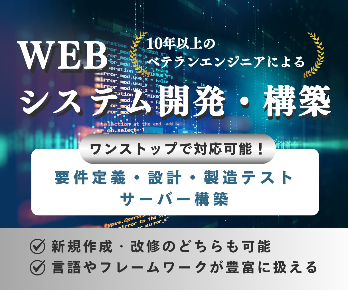 業務を楽にするシステム、サイトを開発いたします 要件定義,設計,製造,サーバー構築 ワンストップで対応可能！ イメージ1