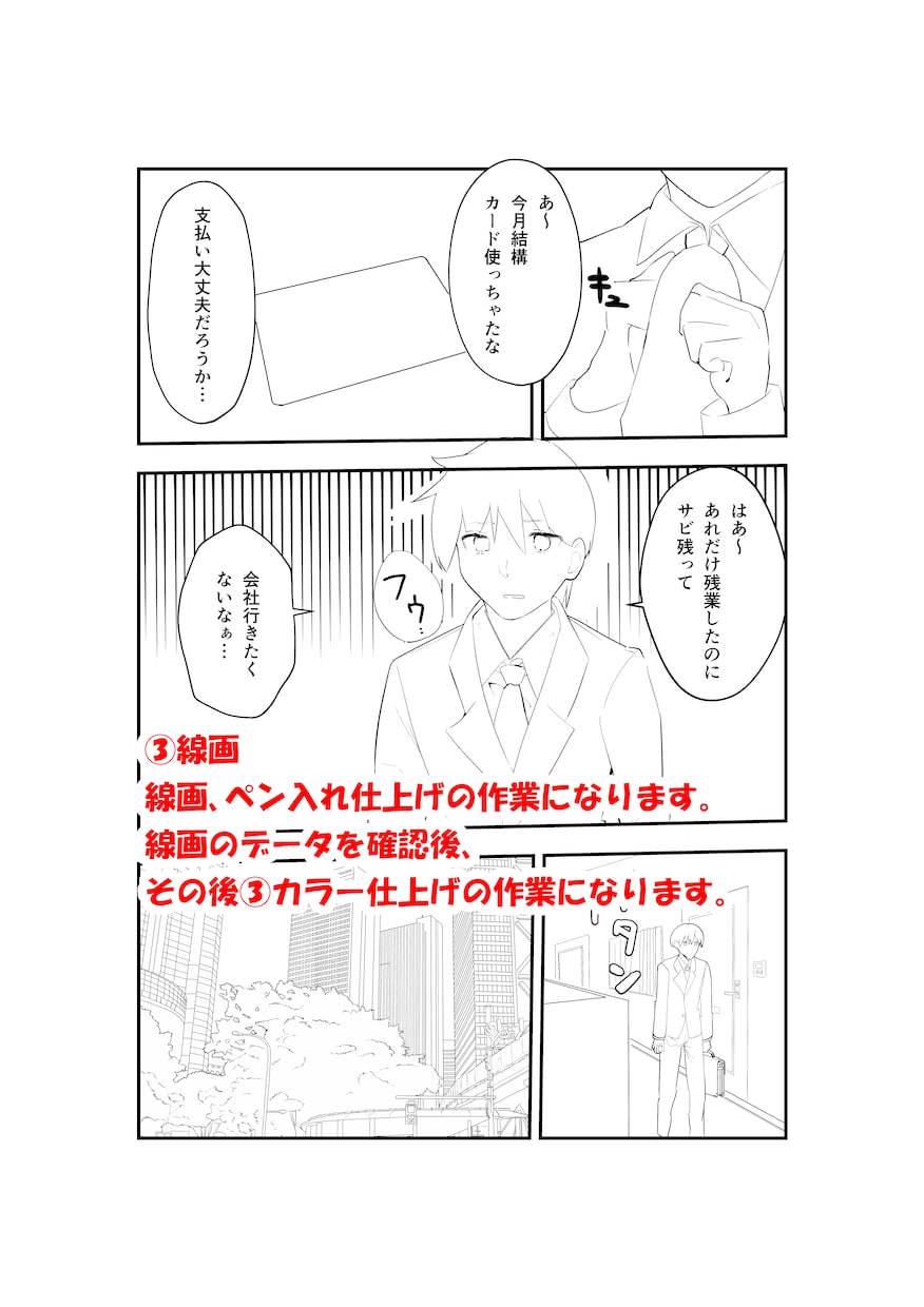 プロの女性漫画家が広告やLPなどの漫画お描きします 可愛い雰囲気の絵が得意です！まずはお気軽にご相談下さい！ イメージ8