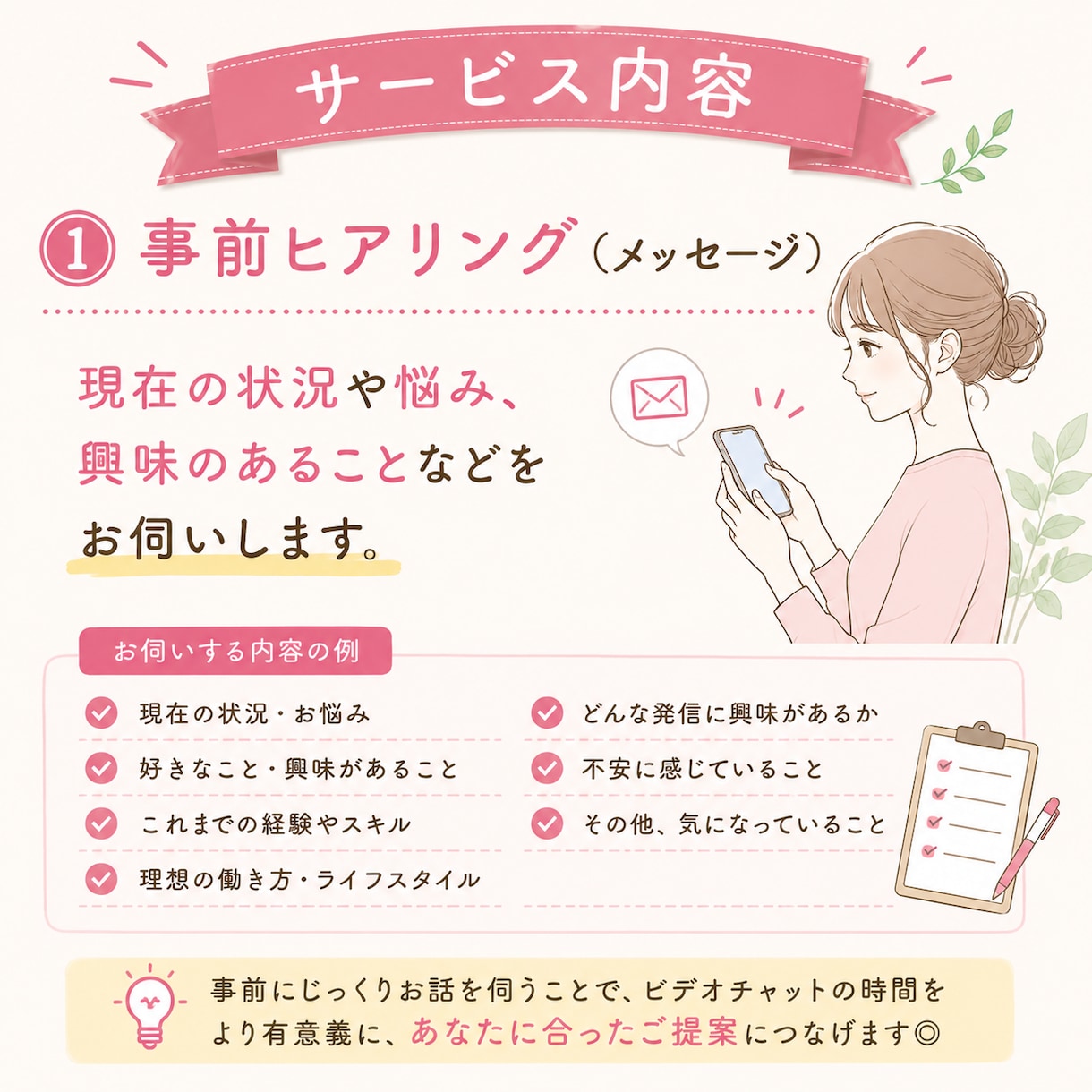 副業初心者向け｜インスタ発信ジャンルを提案します 強みがなくても大丈夫、発信ジャンル迷子を卒業 イメージ6