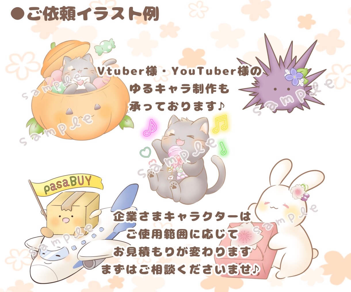 親しみやすい☘️ゆるかわ＊ゆるキャライラスト描ます ゆるかわ動物◎SNSブログアイコン･マスコットキャラクターに イメージ9
