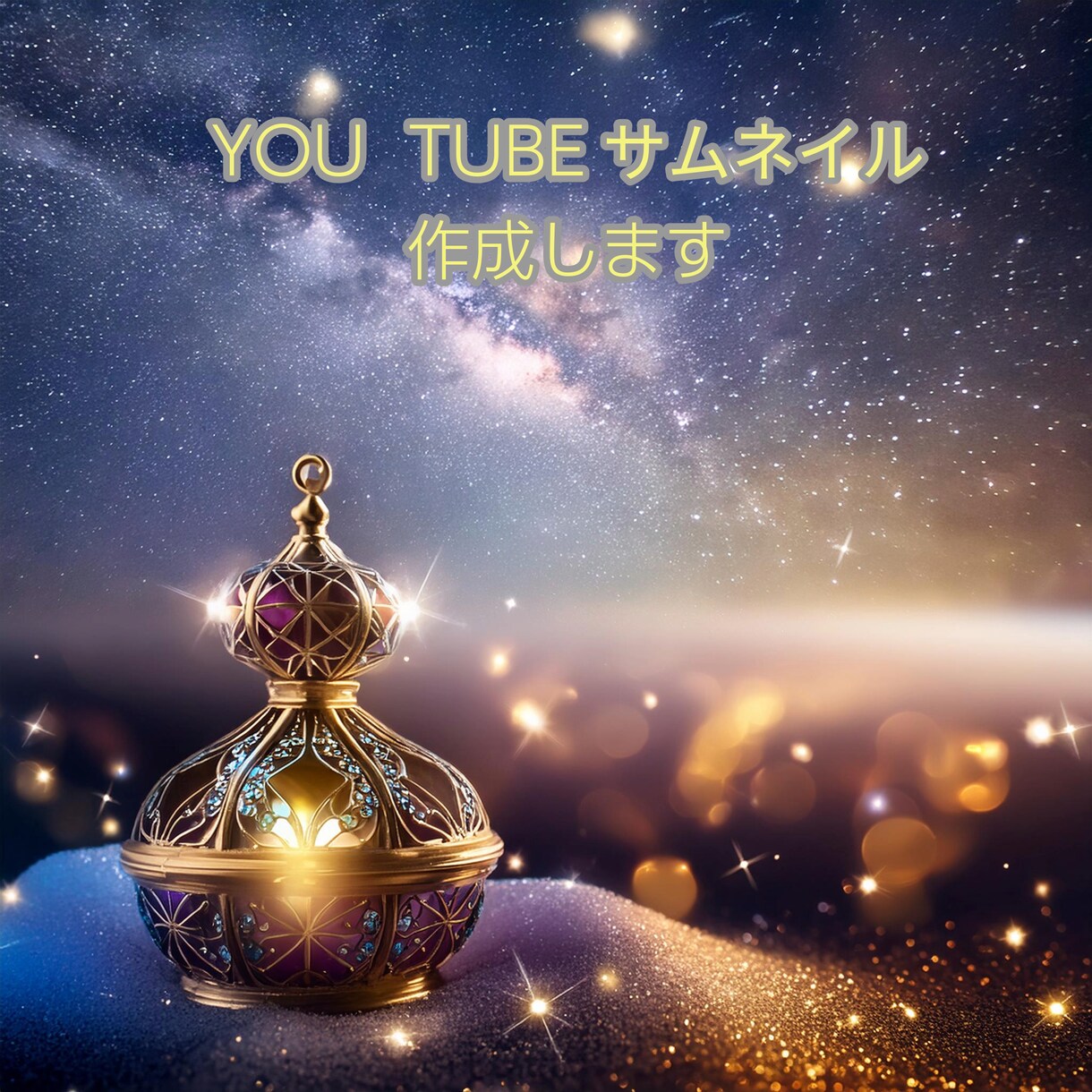 YOU TUBEサムネイル作成します 目に止まるサムネイルを作ります イメージ1