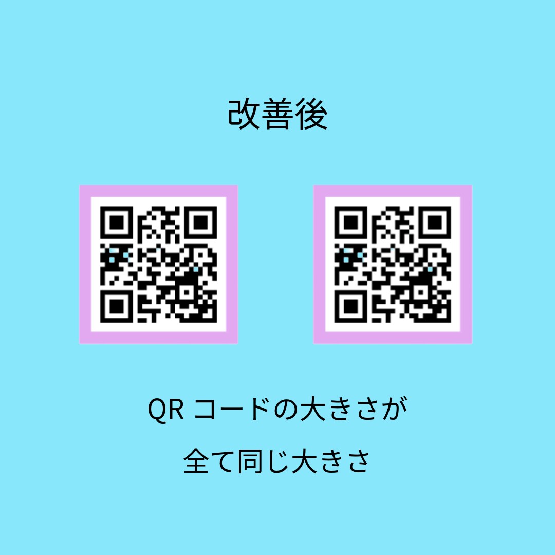 QRコードサイズの統一＆デザインを整えます QRコードを統一してチラシ全体をきれいに揃えます イメージ3