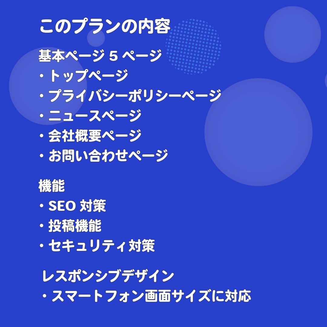 コミコミ価格★WordPressでHP作成します SEO対策/更新簡単/初めてでも安心/低コスト♪ イメージ5