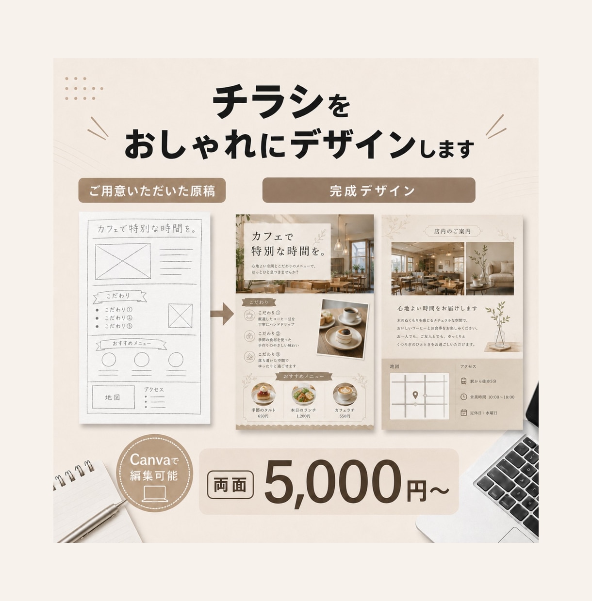 Canvaで編集できるチラシを両面制作します 納品後もご自身で編集可能！おしゃれなチラシを作ります。 イメージ1