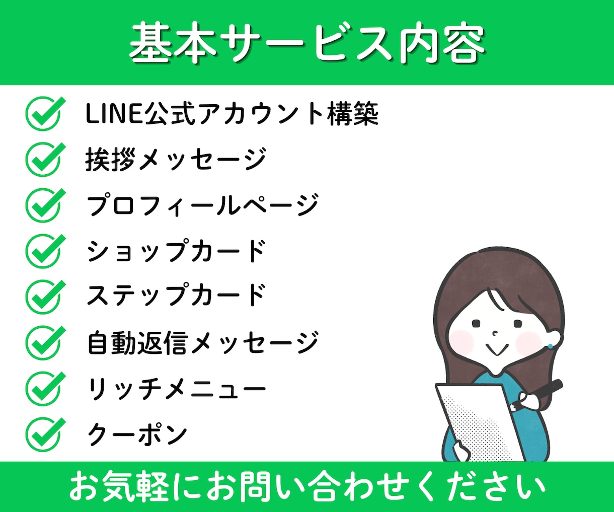 LINE公式アカウント★運用代行いたします アカウント構築〜リッチメニューデザインまで、まるっと対応！ イメージ2
