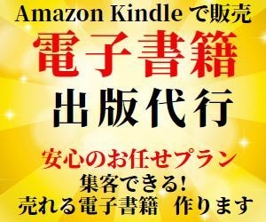 電子書籍の出版で、あなたの夢や熱い想いを叶えます あなたのコンテンツをオリジナルの電子書籍で高めましょう。 イメージ1