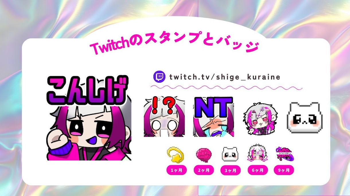 Twitch・YouTubeのスタンプ作成します Vtuber・配信者向け！一点から納品可能！ イメージ3