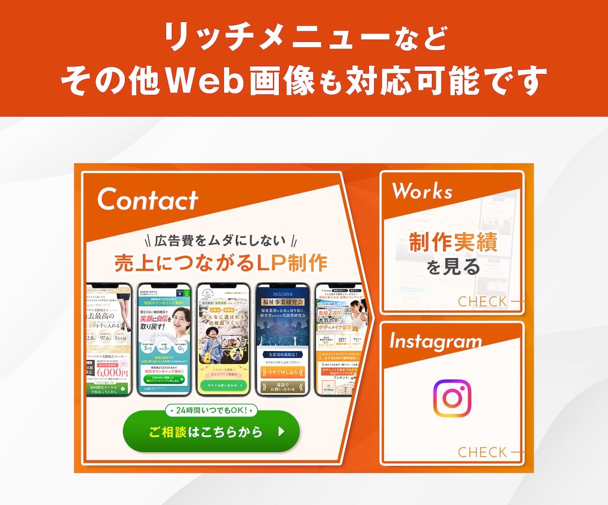 集客・広告に強い！反応を出す広告バナーを制作します その他Web画像全て制作可能！LPもご一緒に可能！ イメージ7