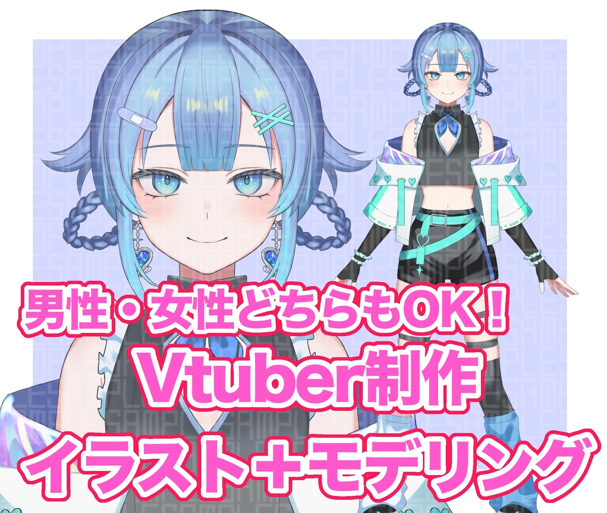Vtuberキャラデザ～モデリング全て承ります Vtuber制作の全工程承ります！ イメージ1