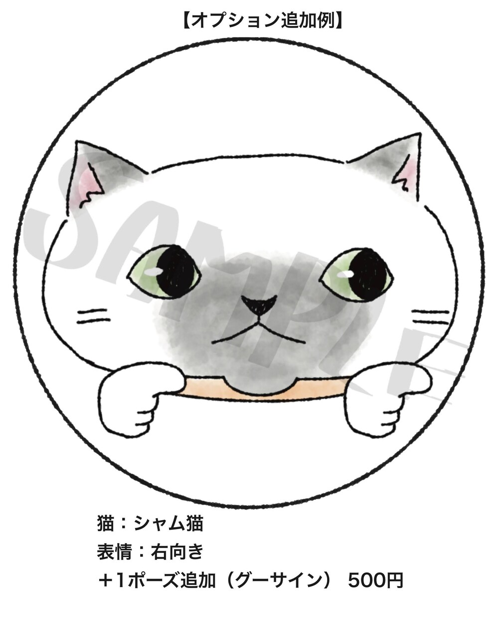 ゆるくてシンプルな猫イラスト描きます ブログやSNSで使える、あなただけのアイコンを作りませんか？ イメージ3