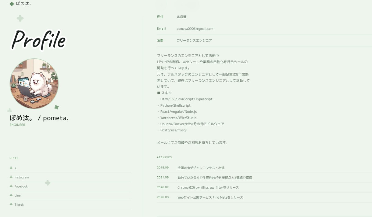 付加価値を生み出すリッチなLP制作します ブランド力を高めサービスの価値を引き出す。リッチなLP制作。 イメージ5
