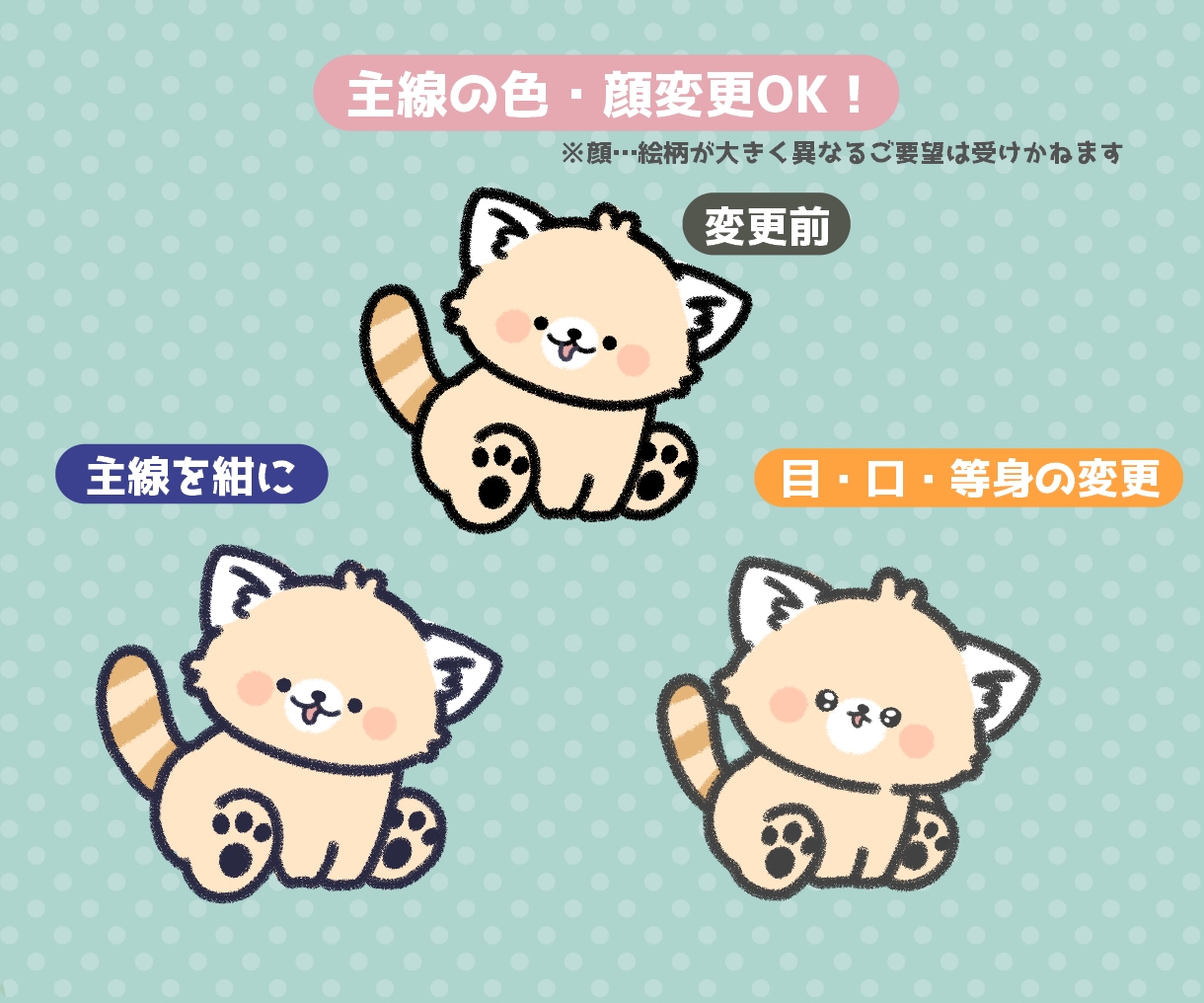 ゆるかわ～オリジナル動物キャラクター描きます 商用OK♪アイコン、グッズ作成もおまかせください♪ イメージ6