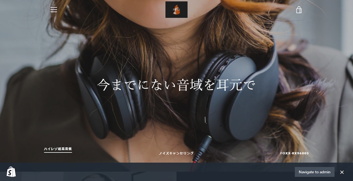 ShopifyでECサイトを構築します 現役エンジニアが「格安」「短納期」「高品質」を実現します イメージ2