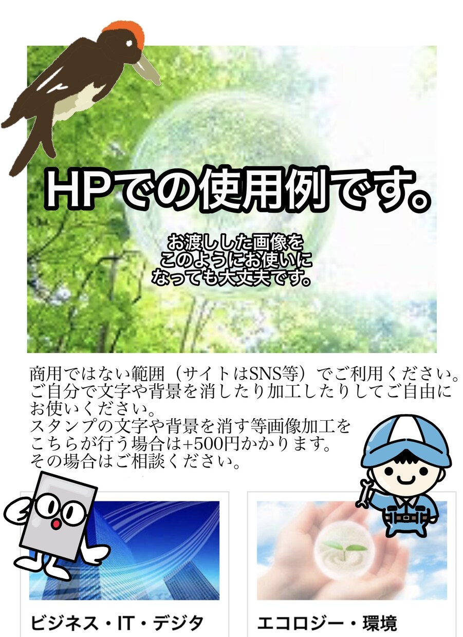 かわいい！面白い！ゆるい！LINEスタンプ作ります お渡ししたスタンプ画像は商用利用OKです！ イメージ9