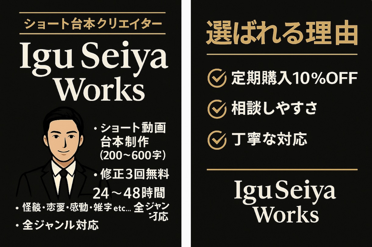 YouTubeショート台本を制作します 怪談・恋愛・感動・雑学など幅広く対応します イメージ10