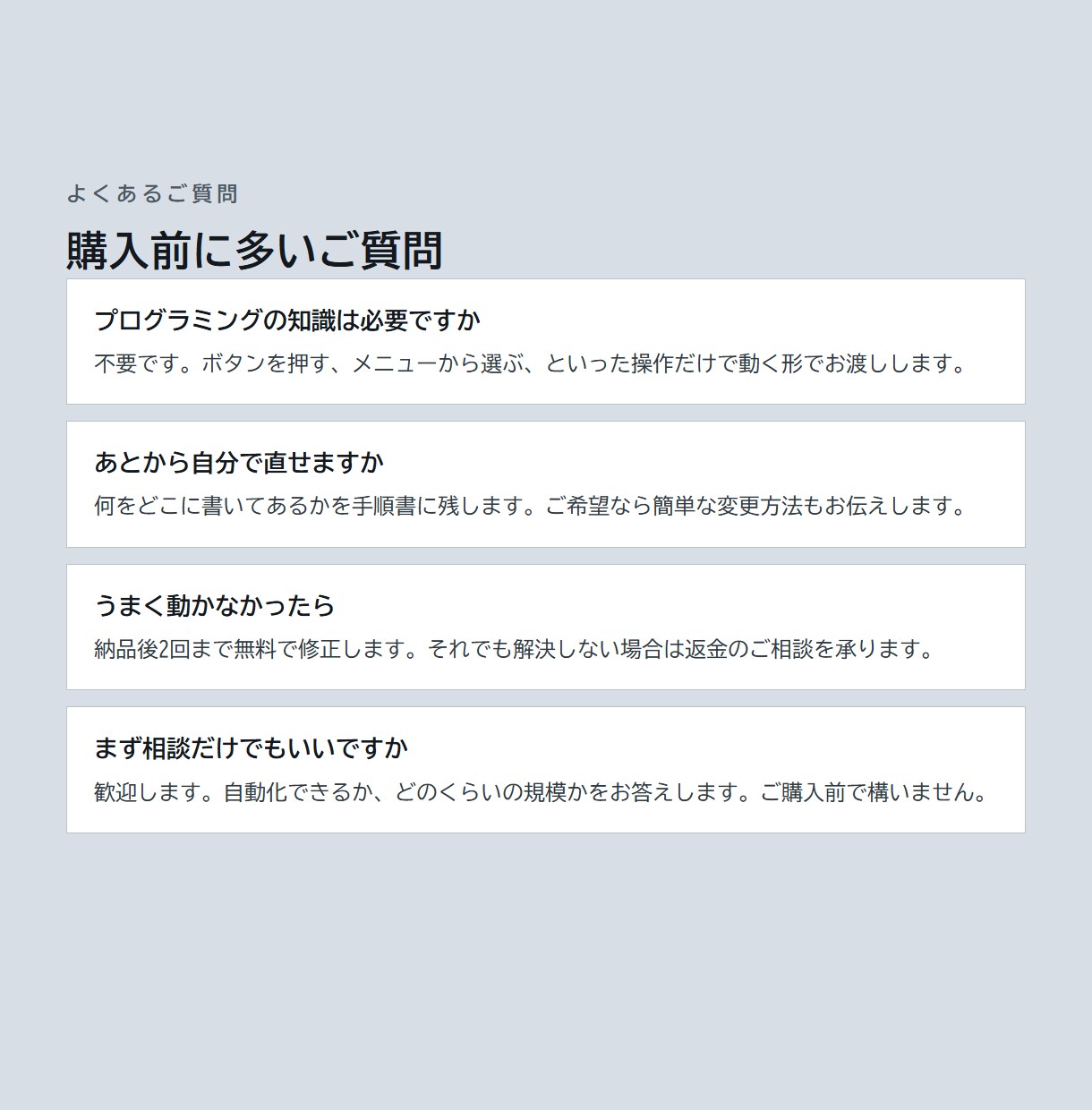 Excel・スプレッドシートの作業を自動化します 毎週2～3時間の集計作業が、クリック1回で終わります イメージ6
