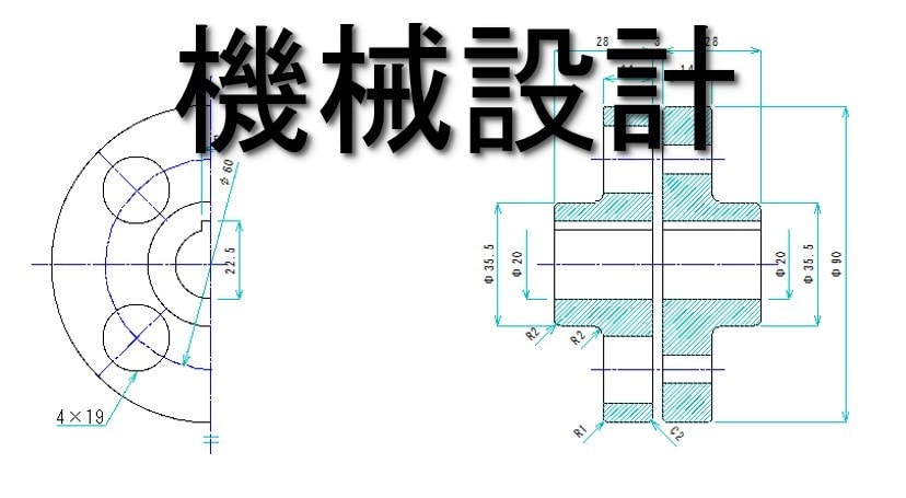 機械設計(機械、装置、製缶物など)を行います 設計経験14年の現役エンジニアが、機械設計業務を行います イメージ1