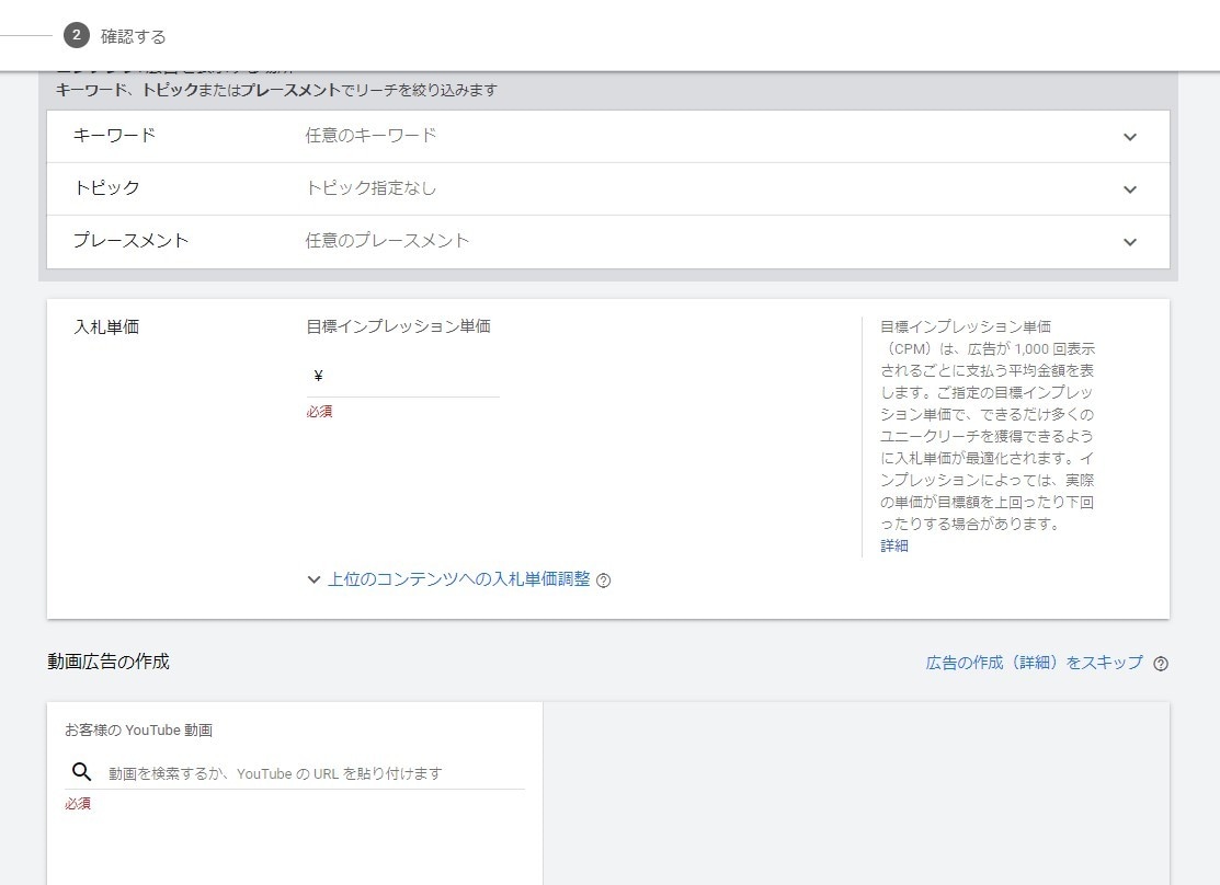 Google広告・GDNの初期設定代行します はじめてGoogle広告を出す人向け！【簡単運用資料付き】 イメージ7