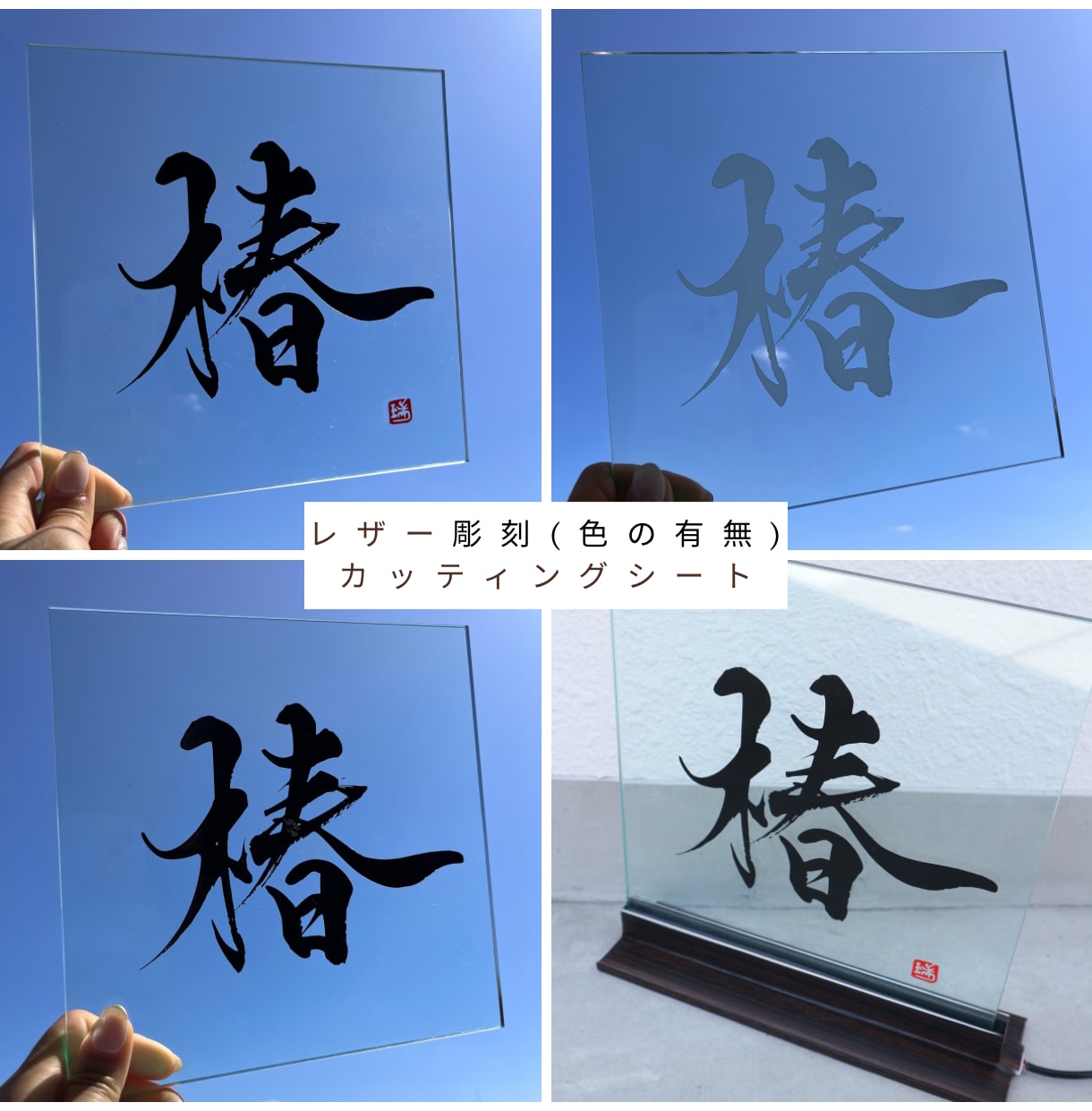 書道×看板で郵送可能な【看板デザイン】承ります 居酒屋や事務所に飾れる！カッティングシート/LED看板/表札 イメージ8