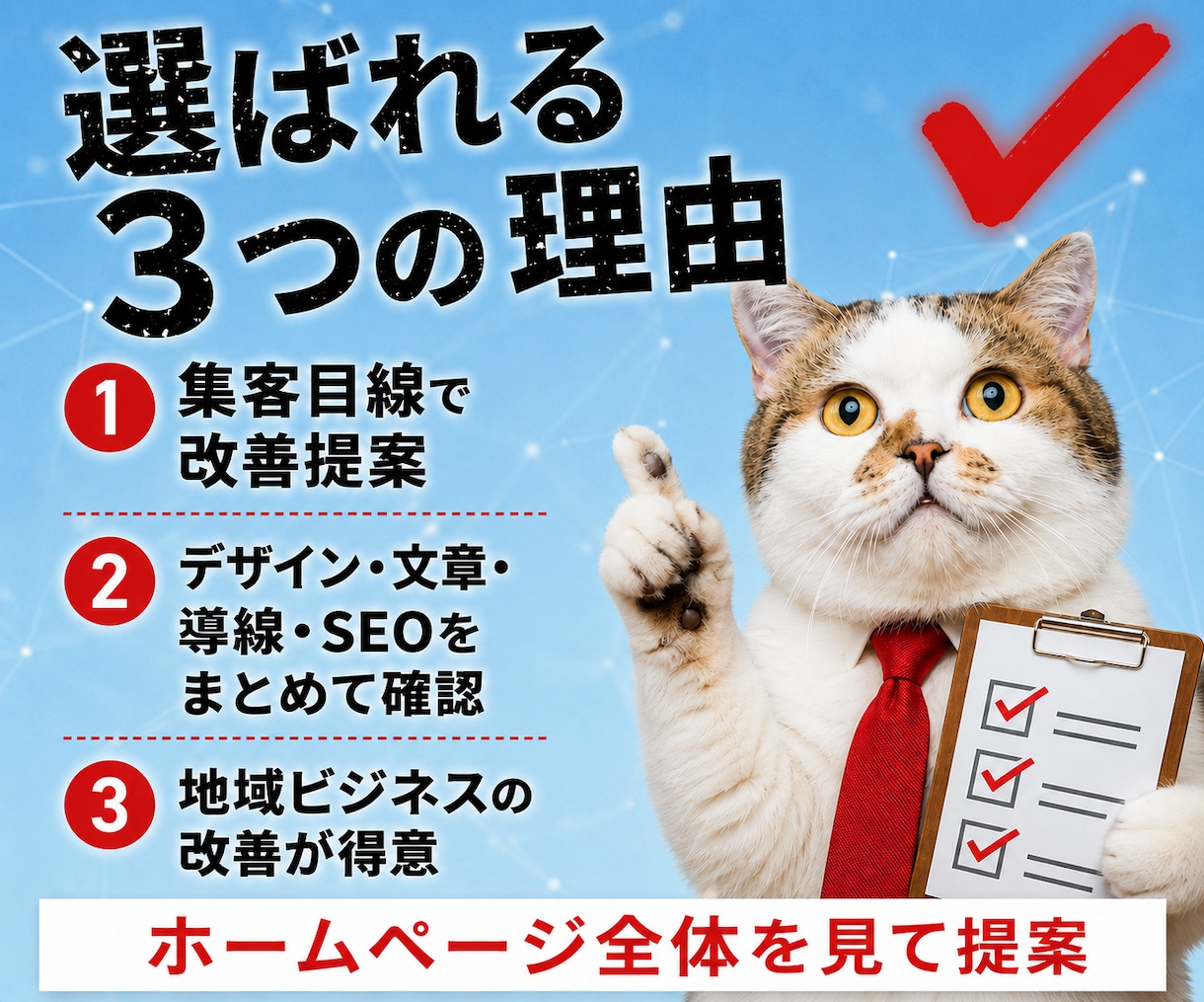 WordPress修正｜SEO・不具合改善します AIO対応可｜ブログ改善やエラー解消まで何でもご相談可 イメージ4