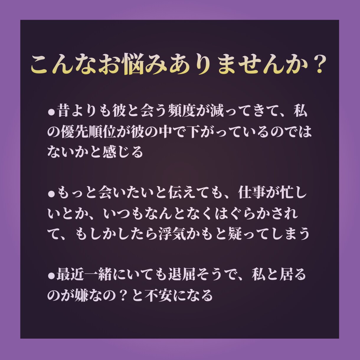 あの人にもっと会いたい！方法をお伝えします お相手の本音を最強霊感タロットと算命学で鑑定し、お伝えします イメージ3