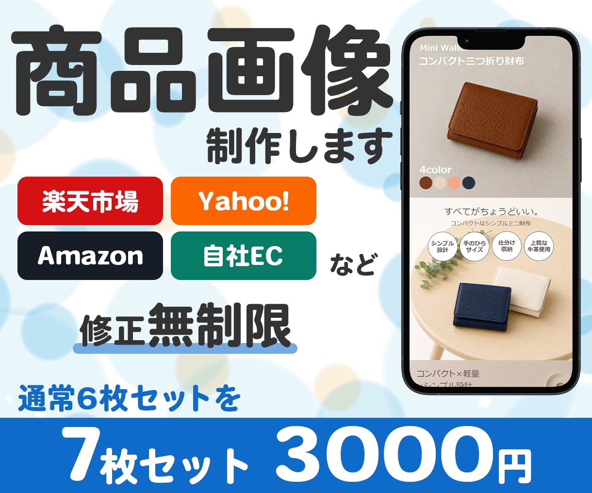 9月限定！3名様まで特別価格でご対応します 商品の魅力を伝える画像を制作します イメージ1