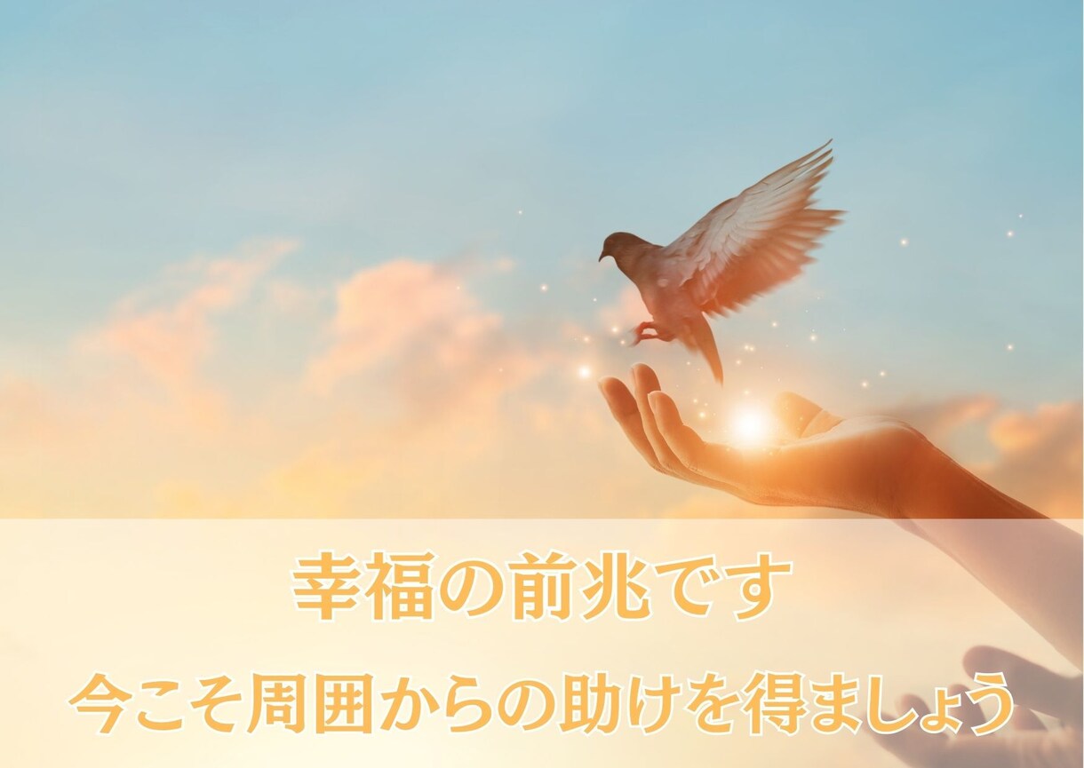こんなこと聞いてもいい？恋愛のお悩み鑑定します 出会いは？プロポーズは？！恋でお悩みならまずはこちらへ！ イメージ8
