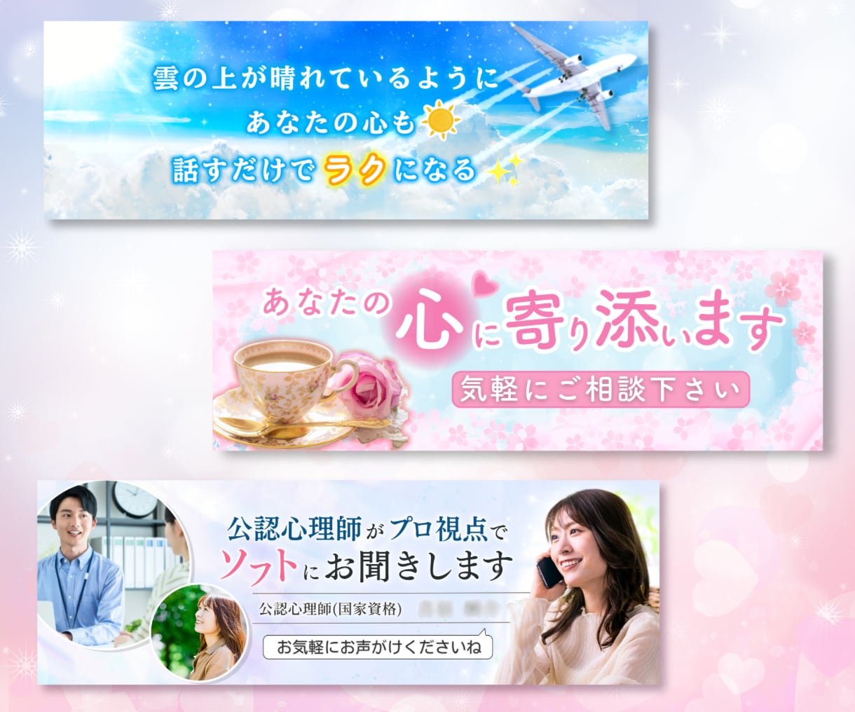 想いを形にするココナラ・SNSヘッダー作成致します スピリチュアル、可愛い、ふんわり、シンプル、占い用、他♡ イメージ2