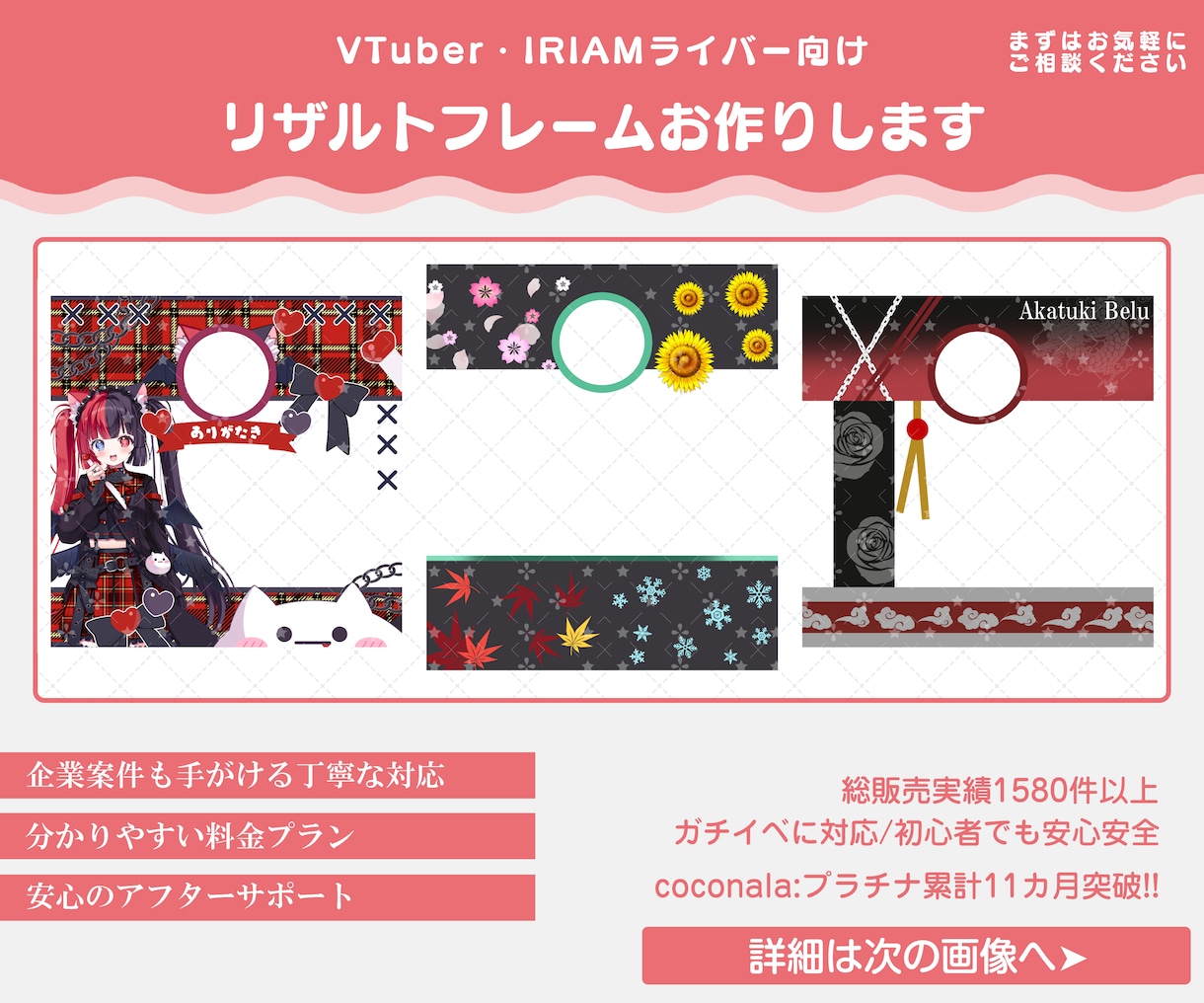 配信者必見!!魅力的なリザルトフレームを制作します IRIAMライバー限定毎日使えるグッズをあなたに イメージ1