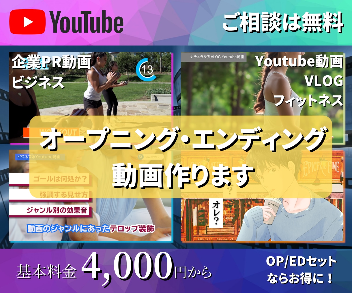 Youtube動画のオープニング動画をお作りします 【お得！】オープニングとエンディング2本セットがお得！ イメージ1